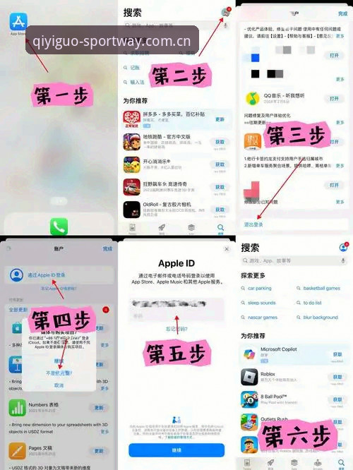 奇异果体育网页登录使用教程：从新手到熟练，选出最适合你的入口
